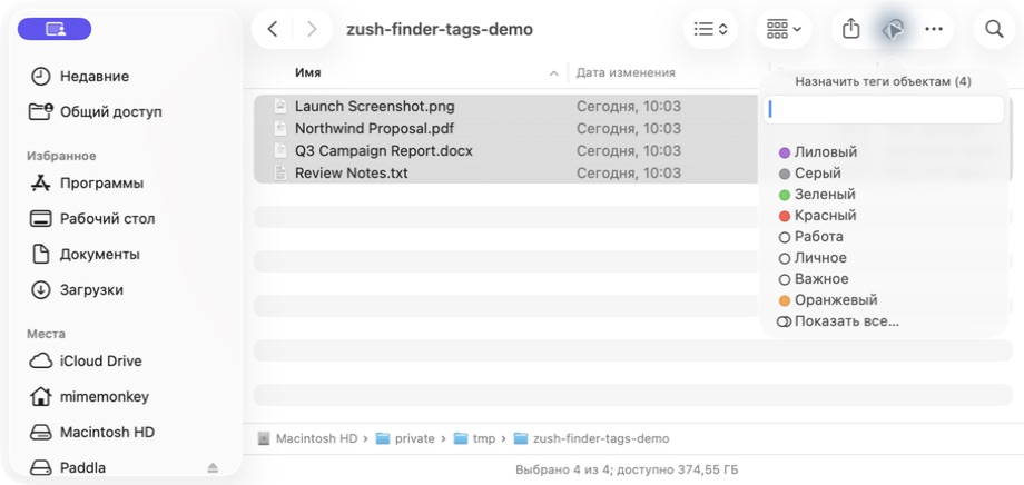 Finder Add Tags popover with several files selected on macOS