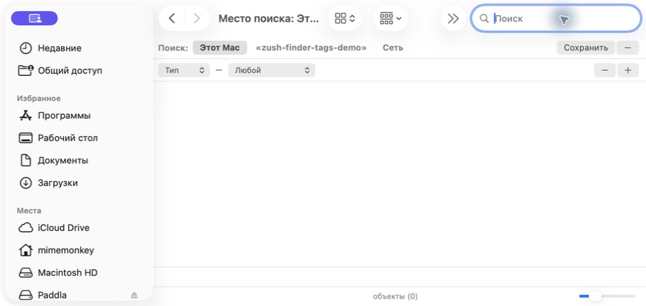 Finder Smart Folder search with scope and criteria controls on macOS